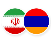 اتاق ایران و ارمنستان