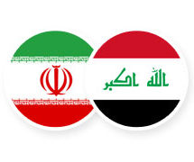 اتاق ایران و عراق