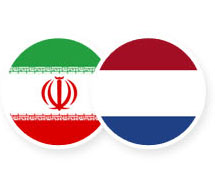 اتاق ایران و هلند
