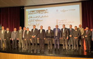 برگزاری اولین رویداد شناسایی فرصت‌های سرمایه‌گذاری ایران و ترکیه